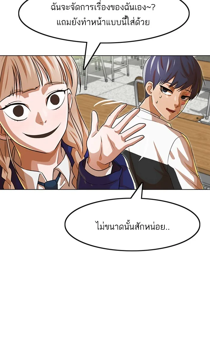 Random Chat สาวจากแรนดอมแชต - หน้า 3