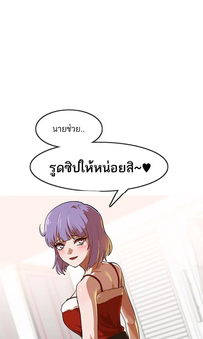 Random Chat สาวจากแรนดอมแชต - หน้า 50