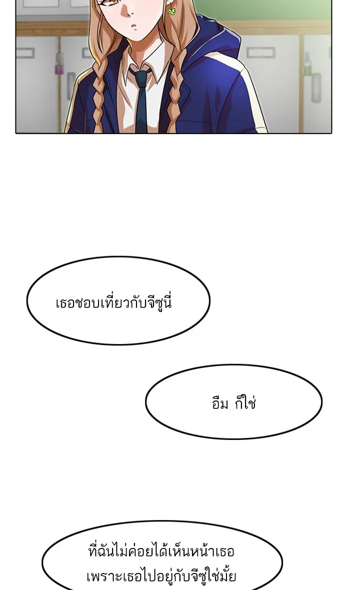 Random Chat สาวจากแรนดอมแชต - หน้า 6