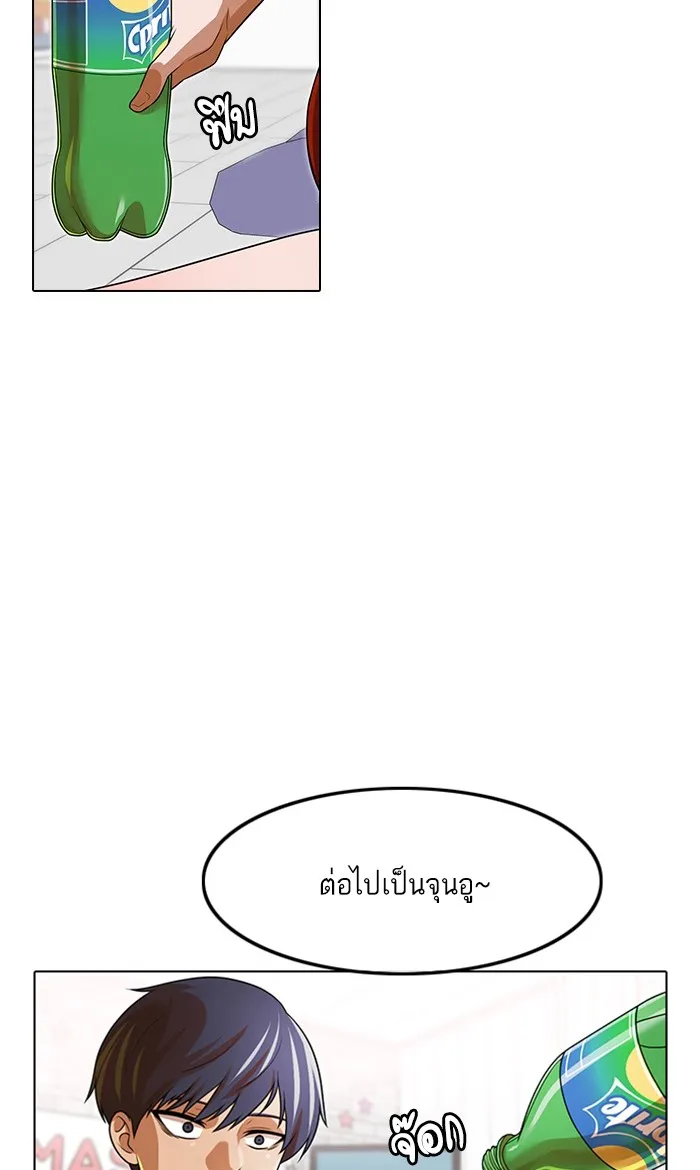 Random Chat สาวจากแรนดอมแชต - หน้า 71