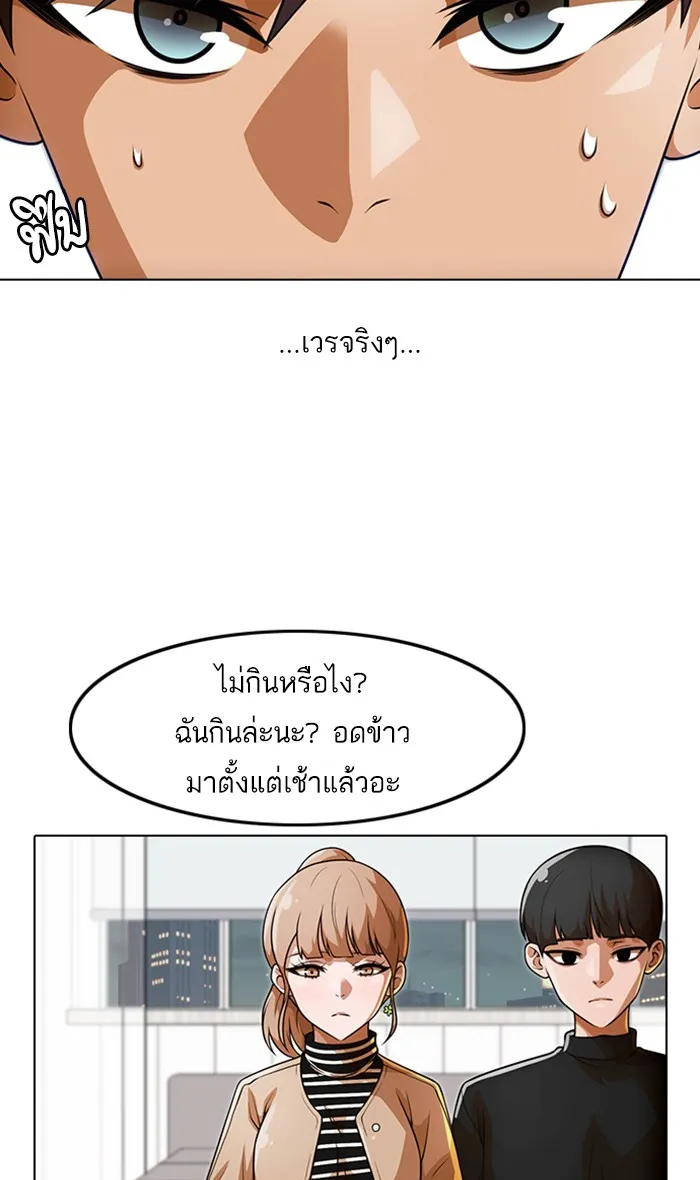 Random Chat สาวจากแรนดอมแชต - หน้า 15