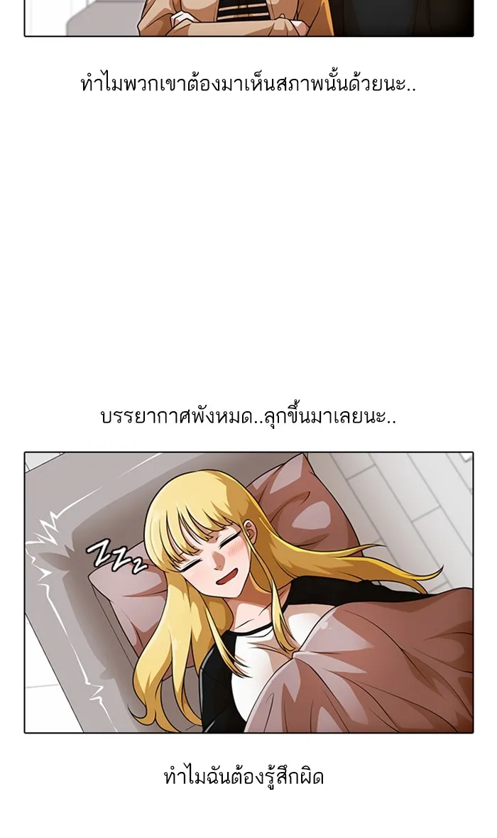 Random Chat สาวจากแรนดอมแชต - หน้า 16