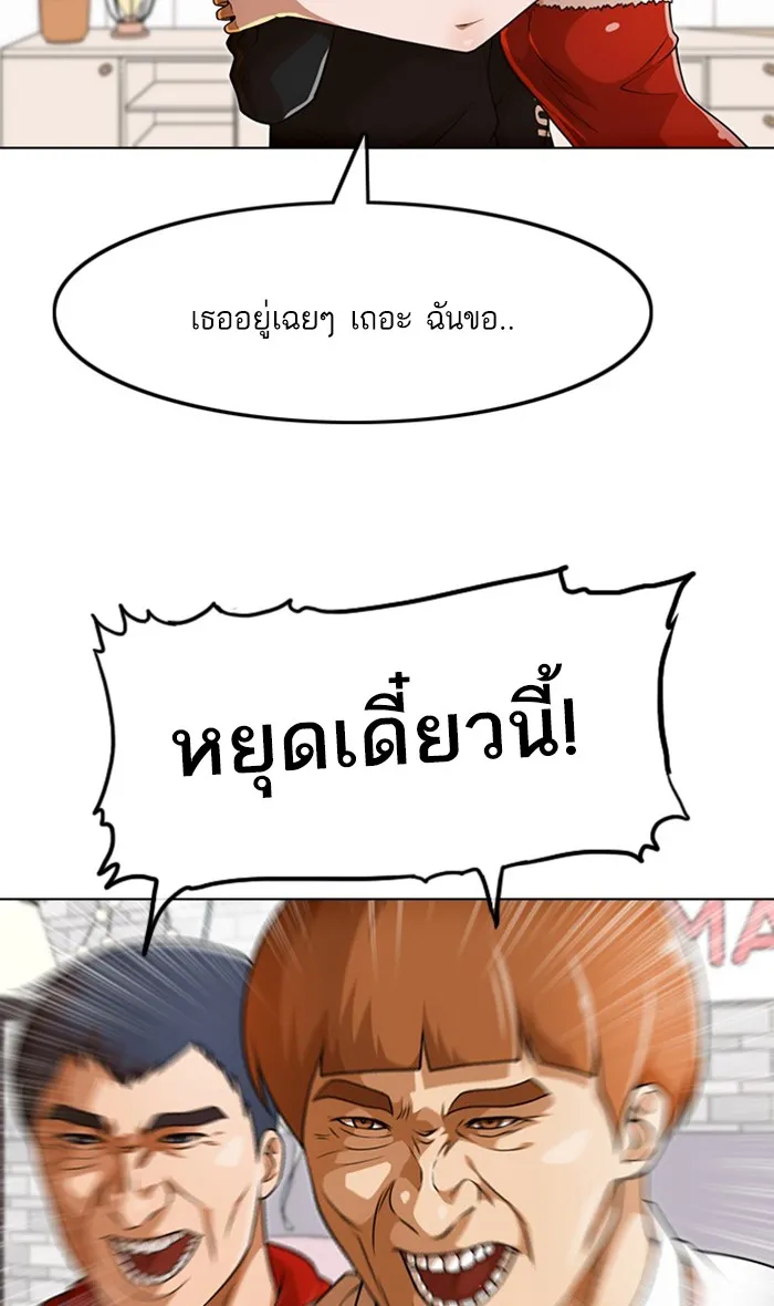 Random Chat สาวจากแรนดอมแชต - หน้า 21