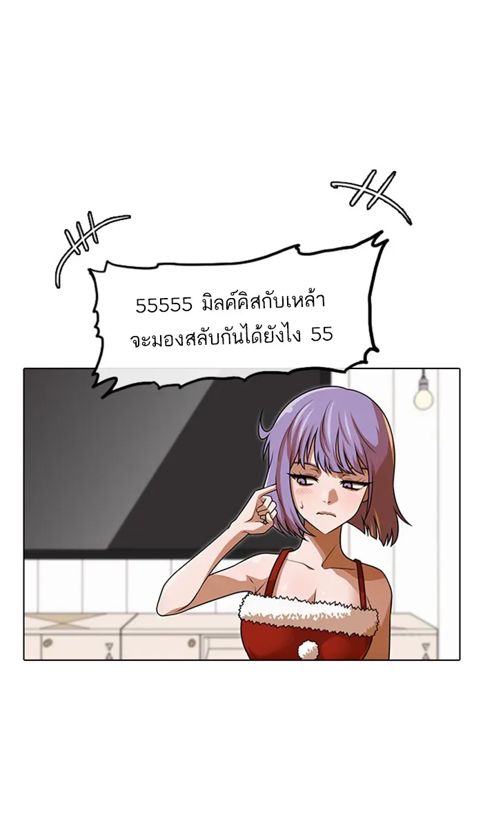 Random Chat สาวจากแรนดอมแชต - หน้า 30