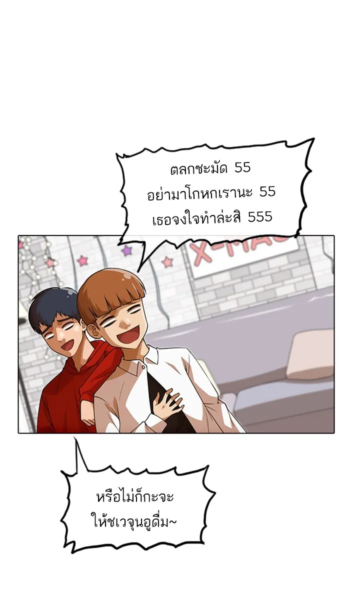 Random Chat สาวจากแรนดอมแชต - หน้า 31