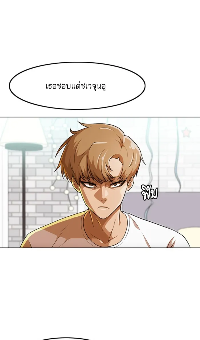 Random Chat สาวจากแรนดอมแชต - หน้า 33