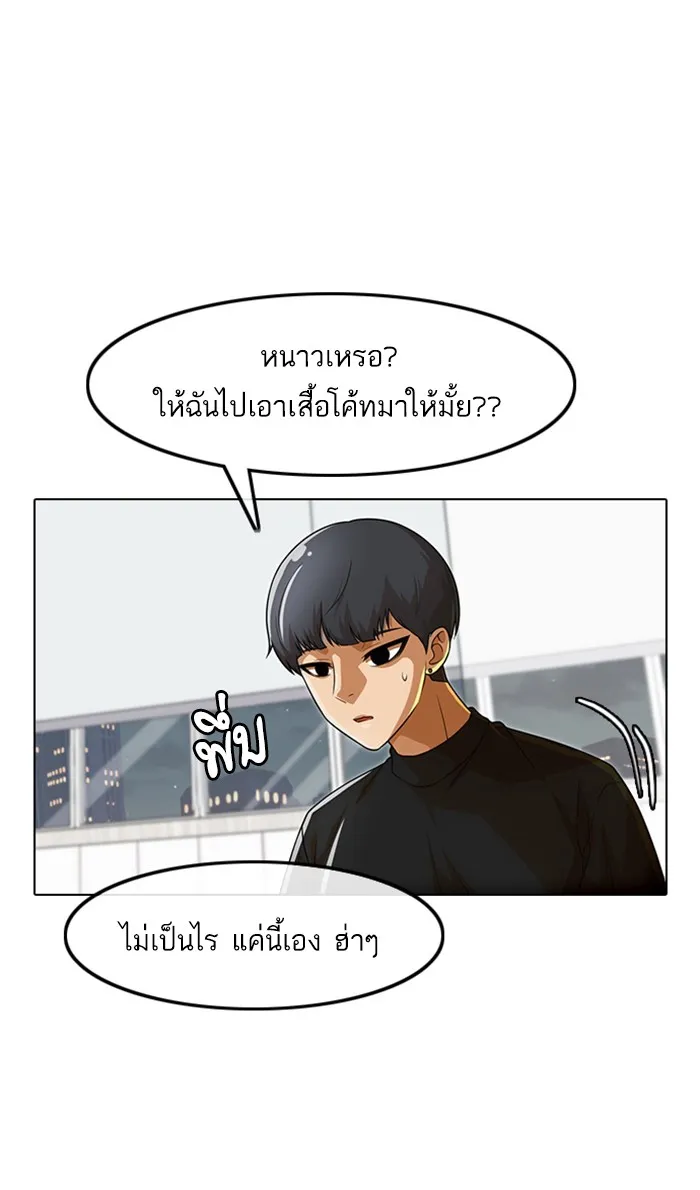 Random Chat สาวจากแรนดอมแชต - หน้า 38