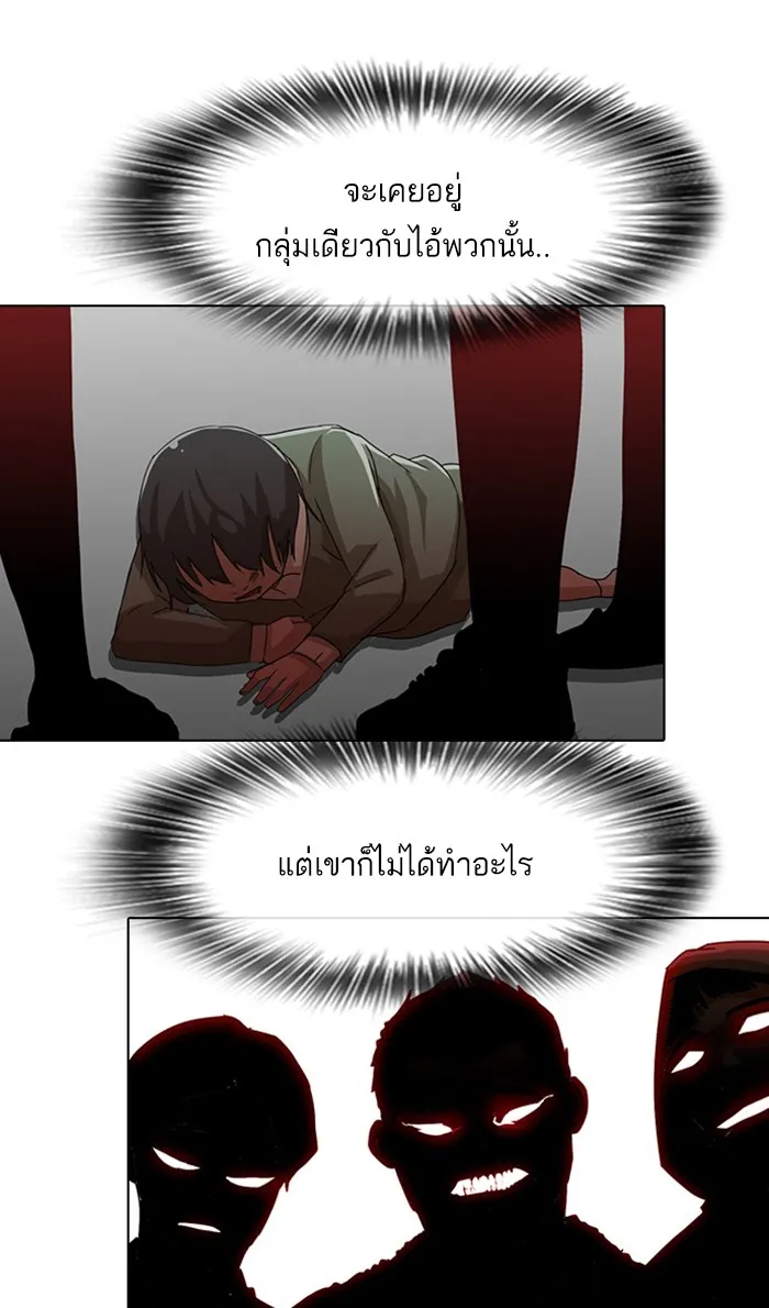 Random Chat สาวจากแรนดอมแชต - หน้า 48