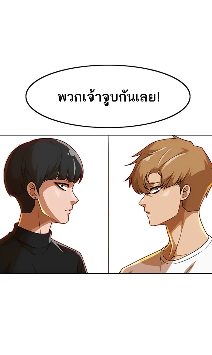 Random Chat สาวจากแรนดอมแชต - หน้า 56