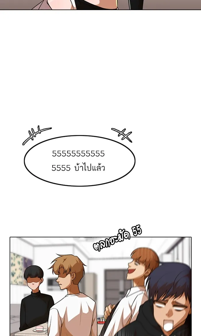 Random Chat สาวจากแรนดอมแชต - หน้า 58