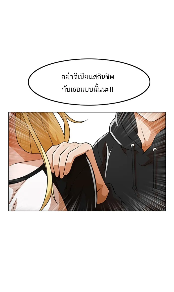 Random Chat สาวจากแรนดอมแชต - หน้า 64