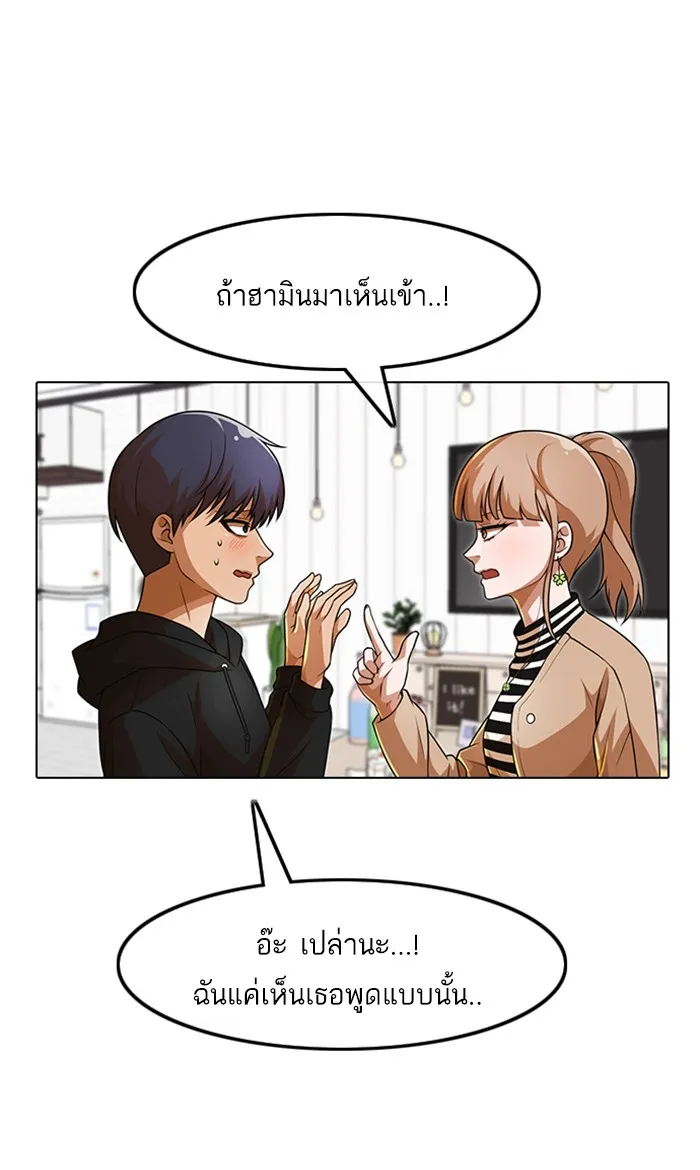 Random Chat สาวจากแรนดอมแชต - หน้า 65