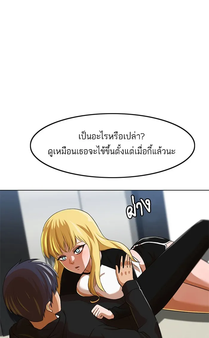 Random Chat สาวจากแรนดอมแชต - หน้า 7