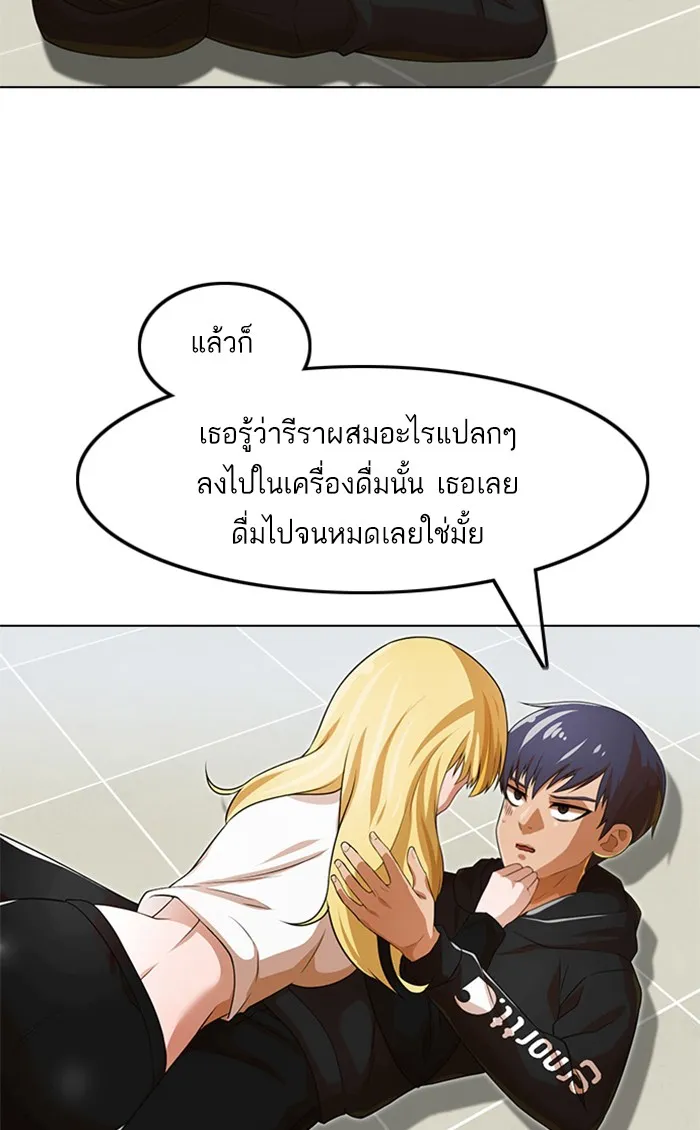 Random Chat สาวจากแรนดอมแชต - หน้า 8