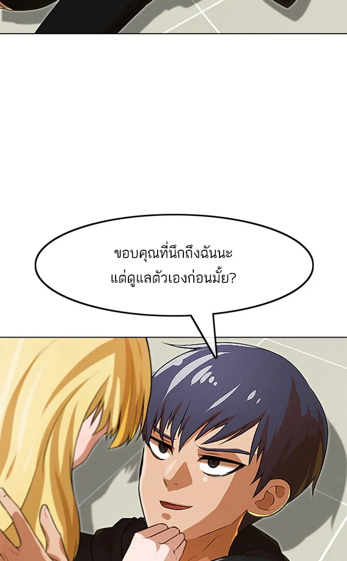 Random Chat สาวจากแรนดอมแชต - หน้า 9