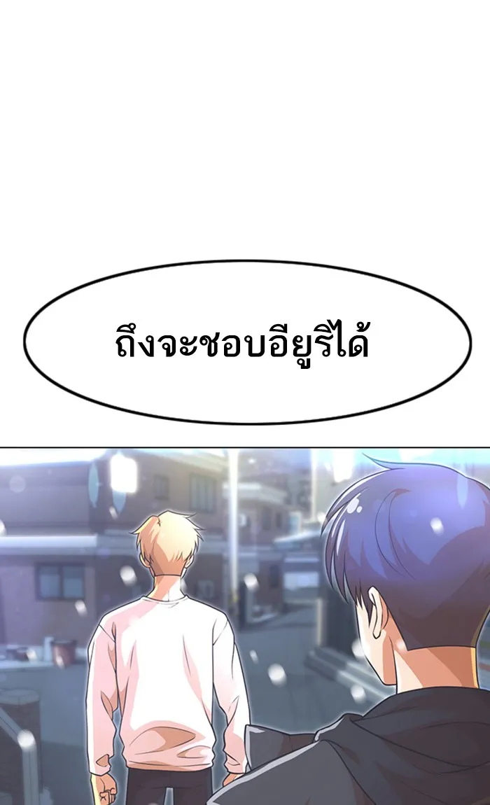 Random Chat สาวจากแรนดอมแชต - หน้า 10