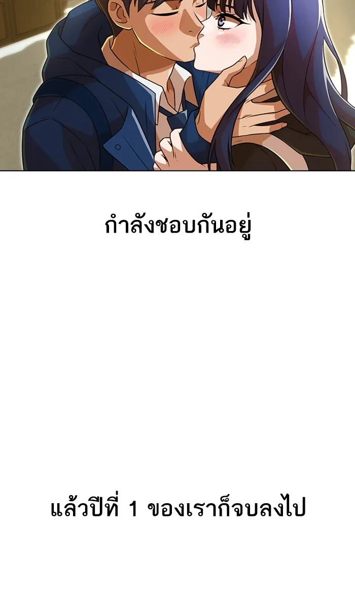 Random Chat สาวจากแรนดอมแชต - หน้า 101