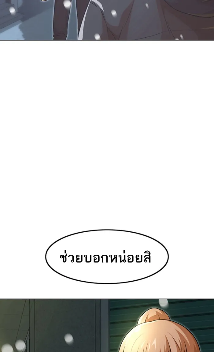 Random Chat สาวจากแรนดอมแชต - หน้า 11