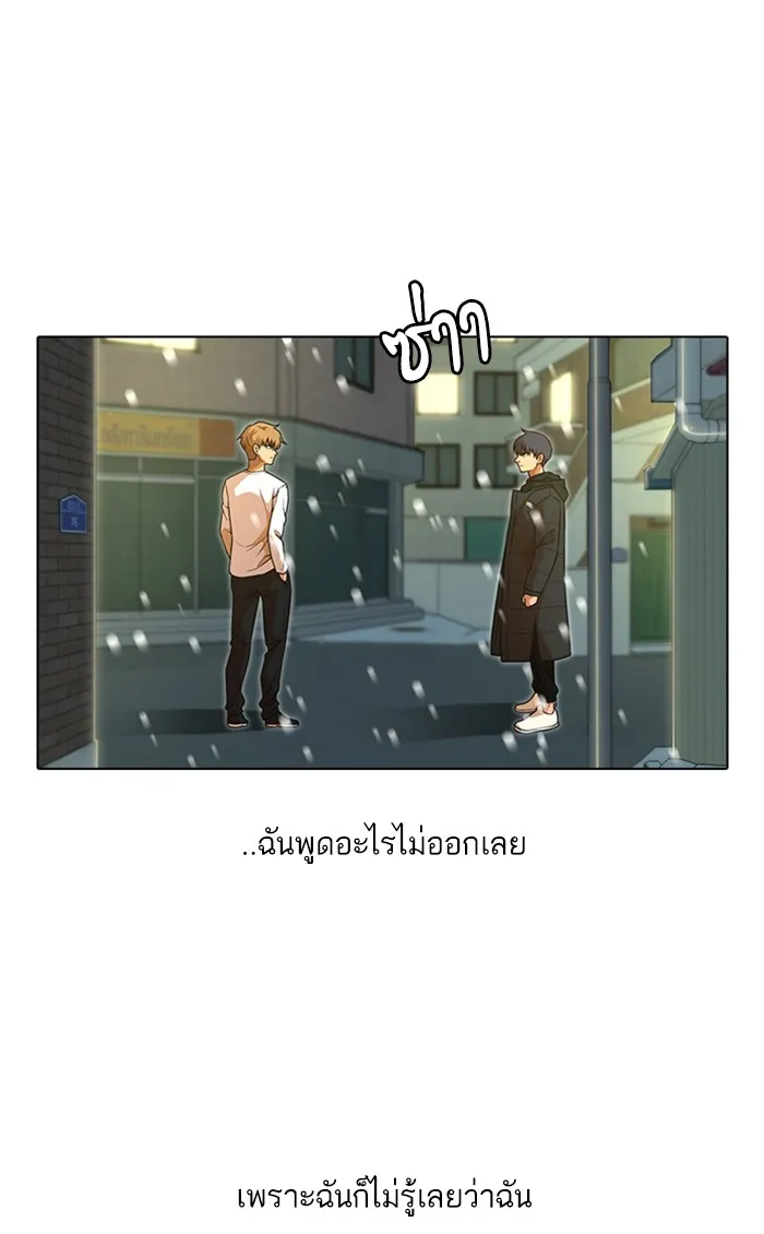 Random Chat สาวจากแรนดอมแชต - หน้า 13