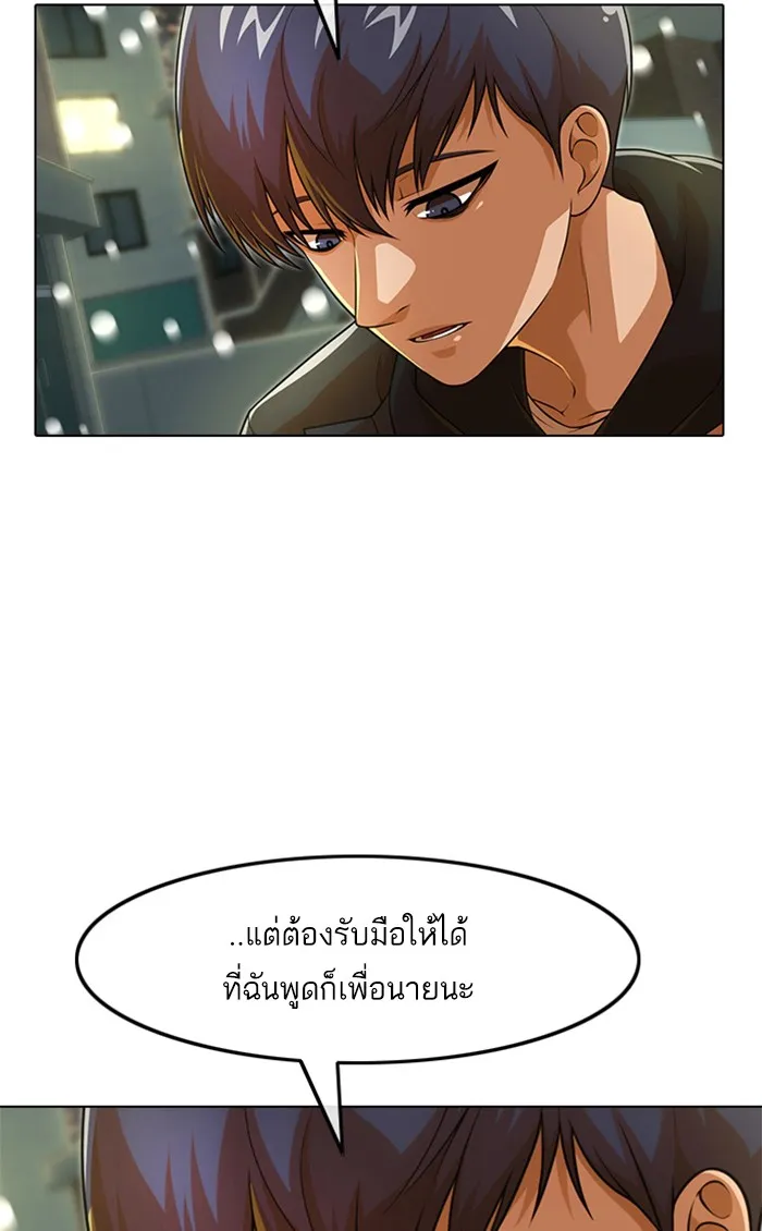 Random Chat สาวจากแรนดอมแชต - หน้า 15