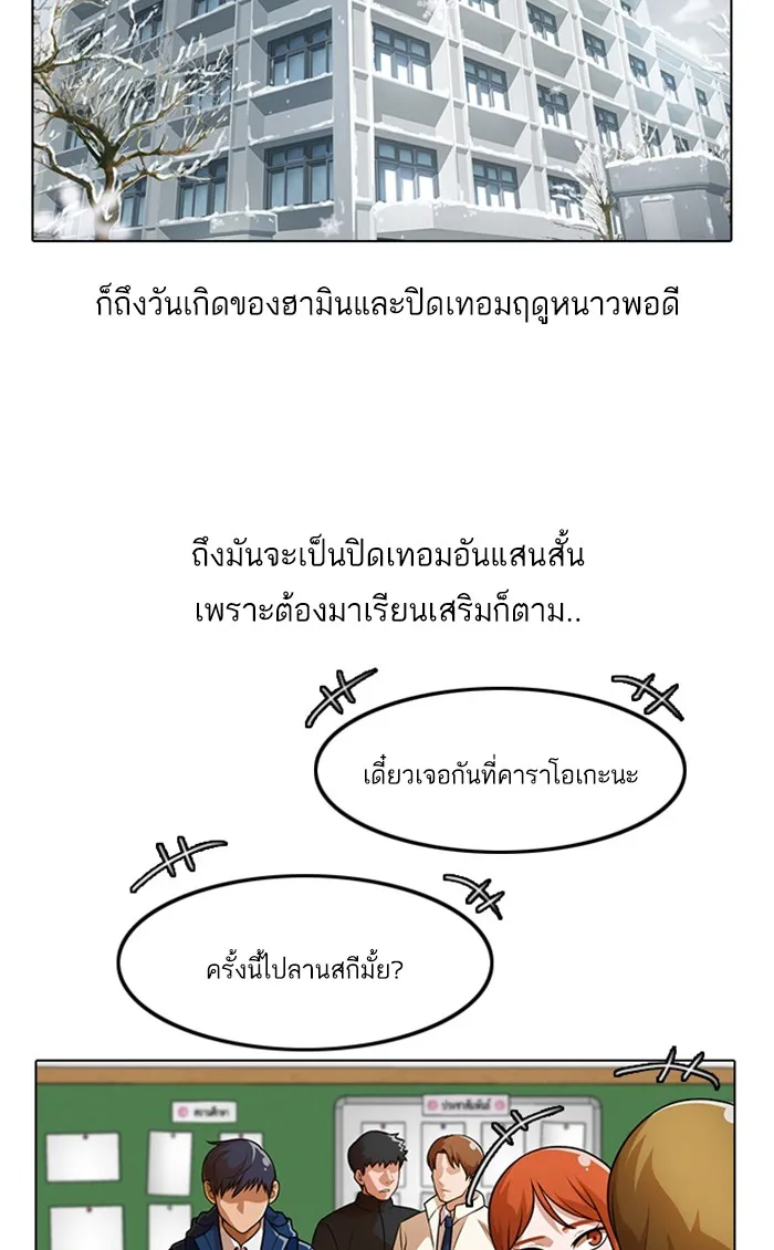 Random Chat สาวจากแรนดอมแชต - หน้า 26