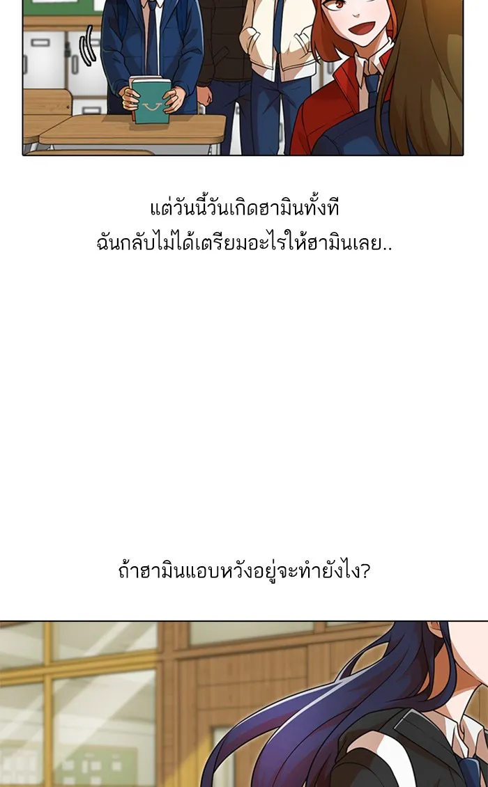 Random Chat สาวจากแรนดอมแชต - หน้า 27