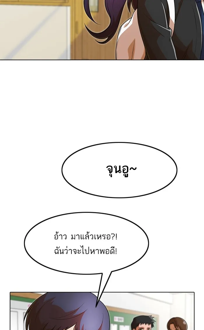 Random Chat สาวจากแรนดอมแชต - หน้า 28