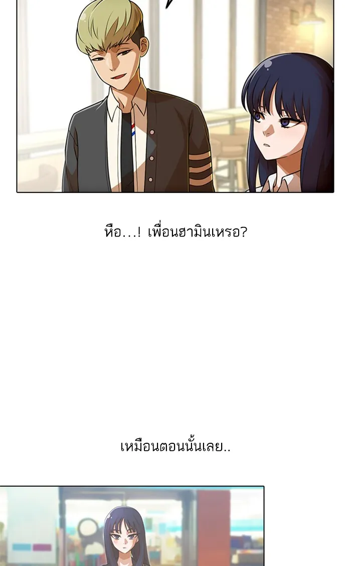 Random Chat สาวจากแรนดอมแชต - หน้า 47