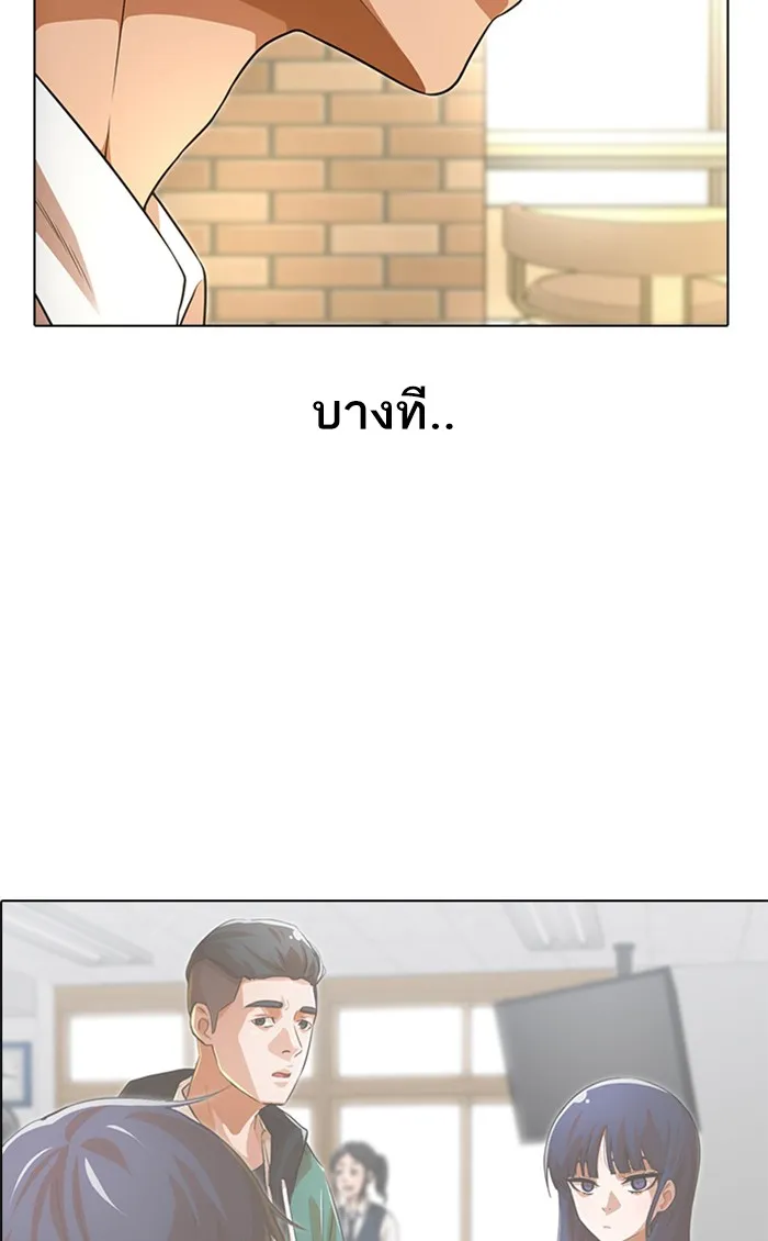 Random Chat สาวจากแรนดอมแชต - หน้า 52