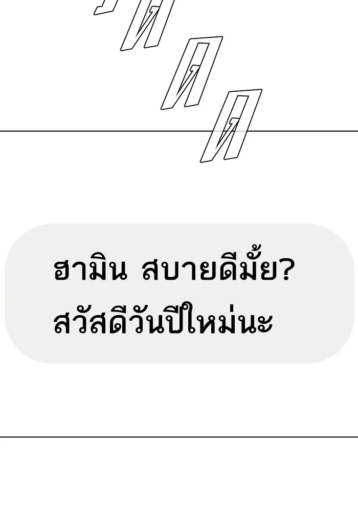 Random Chat สาวจากแรนดอมแชต - หน้า 11