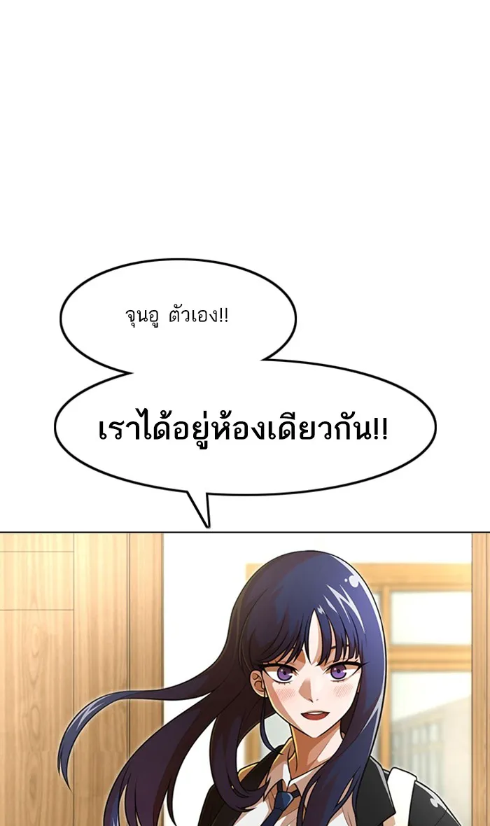 Random Chat สาวจากแรนดอมแชต - หน้า 36