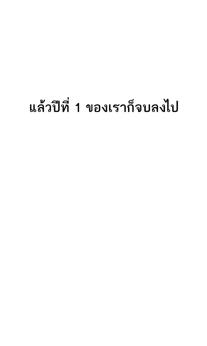 Random Chat สาวจากแรนดอมแชต - หน้า 9