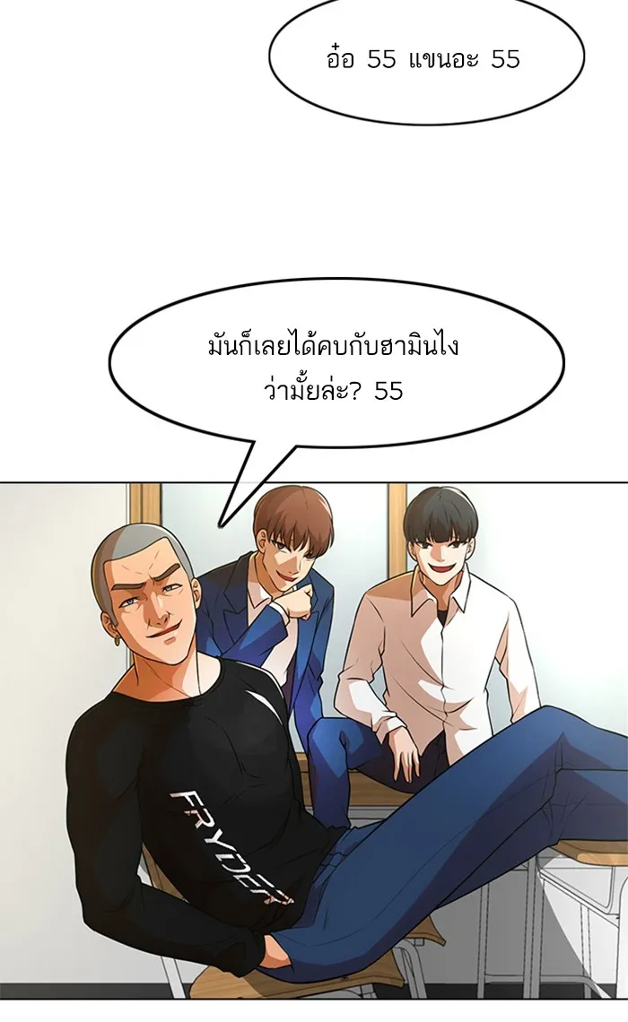 Random Chat สาวจากแรนดอมแชต - หน้า 2