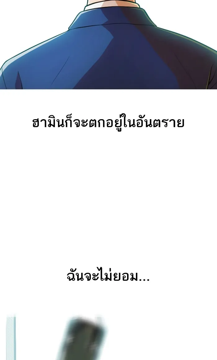 Random Chat สาวจากแรนดอมแชต - หน้า 30