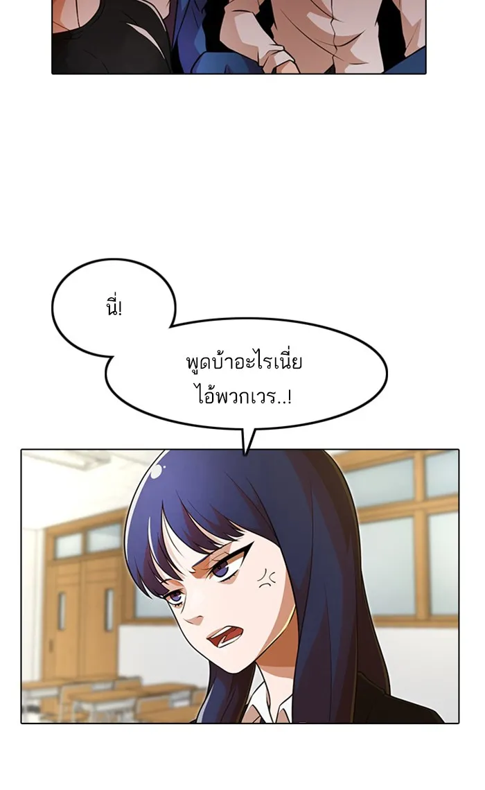 Random Chat สาวจากแรนดอมแชต - หน้า 4