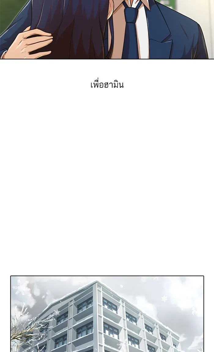 Random Chat สาวจากแรนดอมแชต - หน้า 58