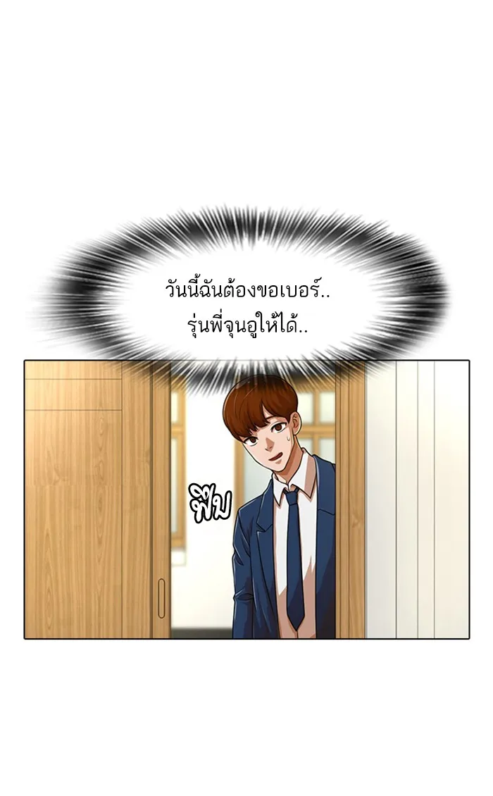 Random Chat สาวจากแรนดอมแชต - หน้า 1