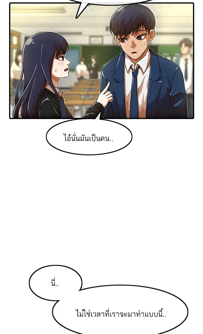 Random Chat สาวจากแรนดอมแชต - หน้า 21