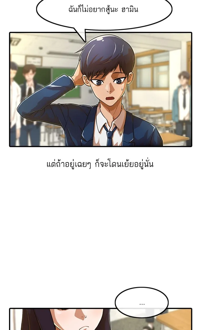 Random Chat สาวจากแรนดอมแชต - หน้า 24