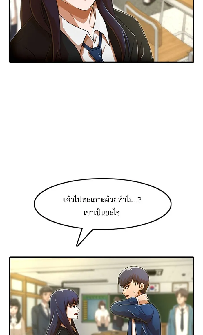 Random Chat สาวจากแรนดอมแชต - หน้า 25