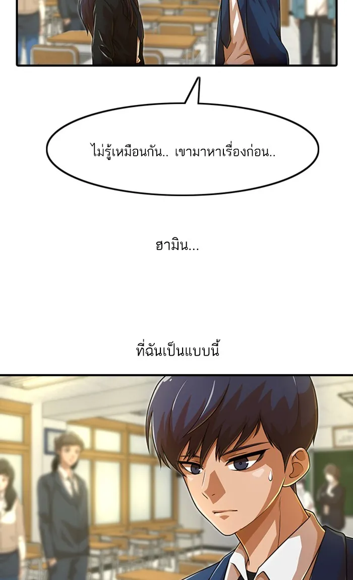 Random Chat สาวจากแรนดอมแชต - หน้า 26