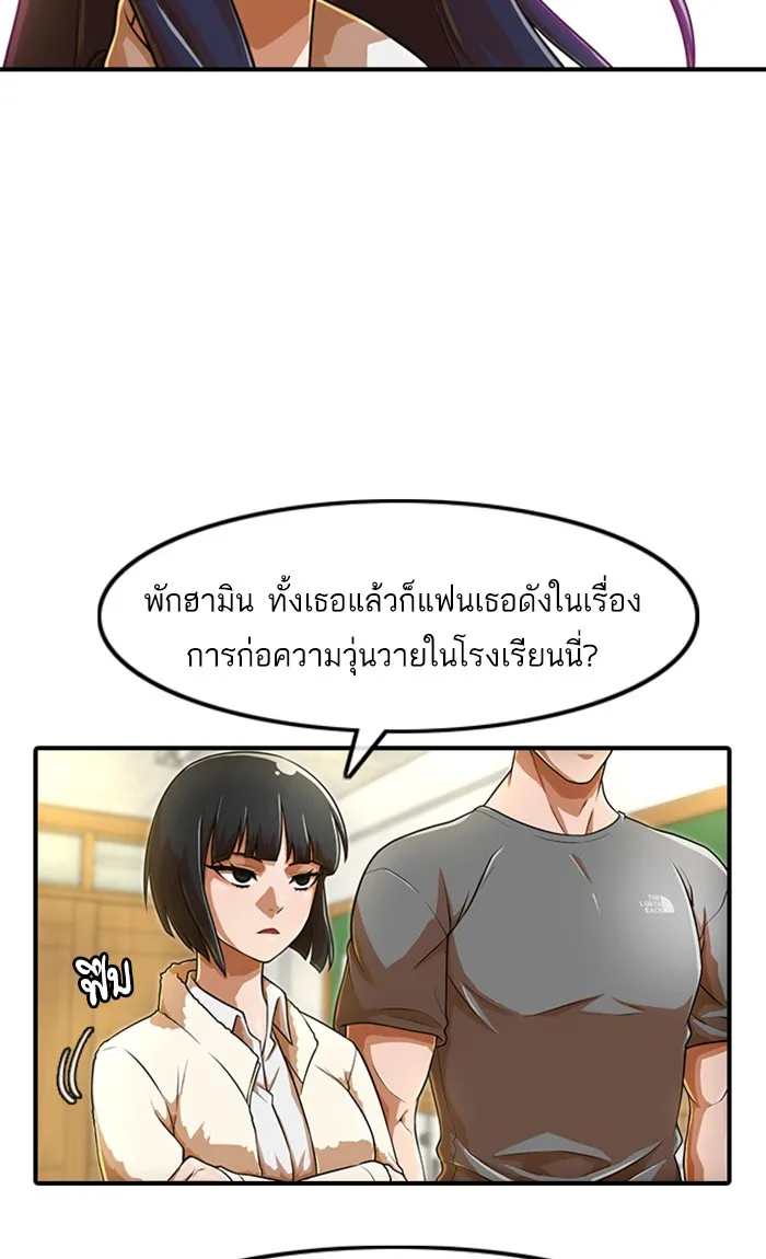 Random Chat สาวจากแรนดอมแชต - หน้า 29