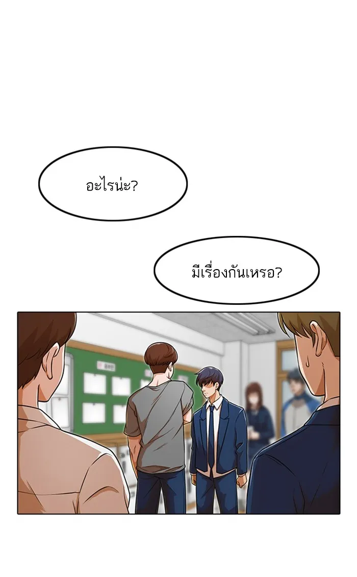 Random Chat สาวจากแรนดอมแชต - หน้า 3