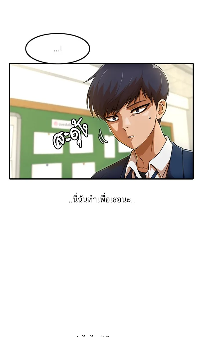 Random Chat สาวจากแรนดอมแชต - หน้า 42