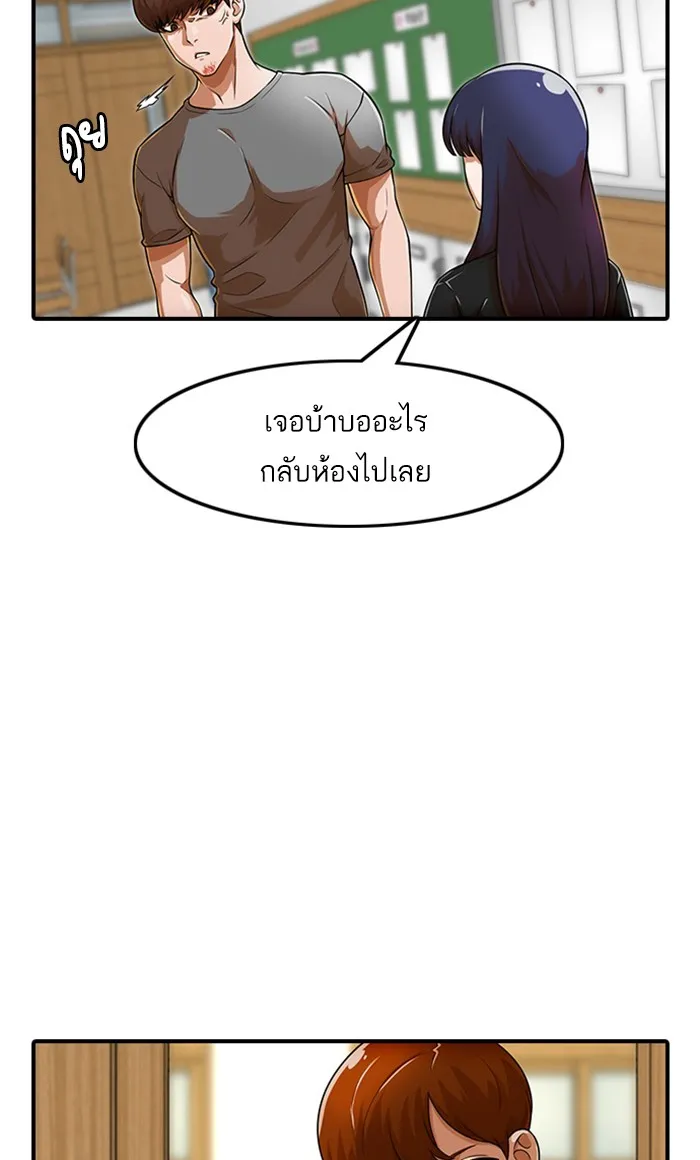 Random Chat สาวจากแรนดอมแชต - หน้า 44