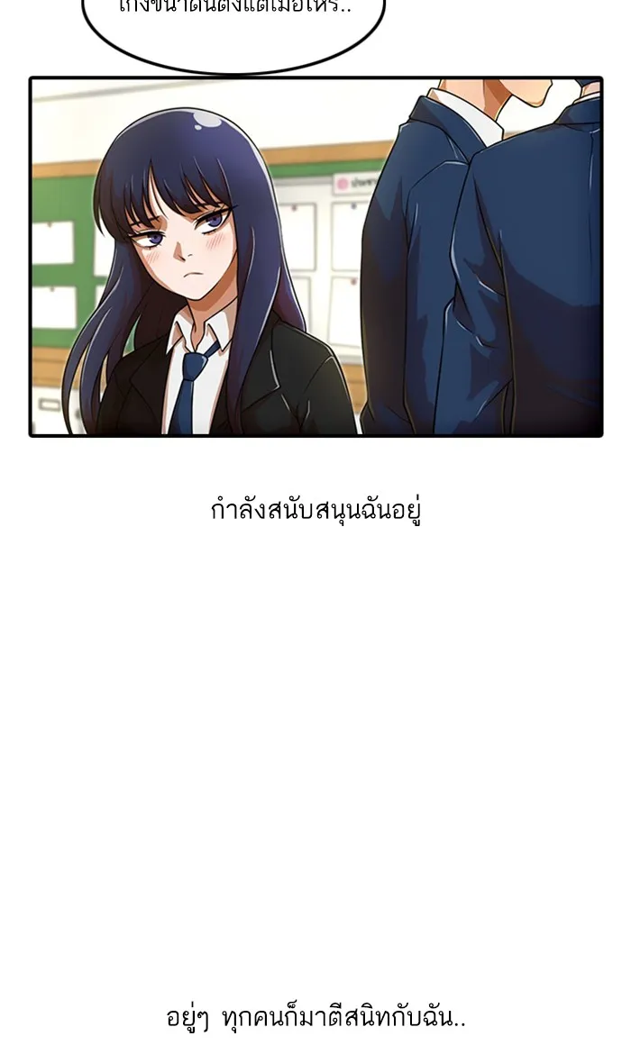 Random Chat สาวจากแรนดอมแชต - หน้า 47