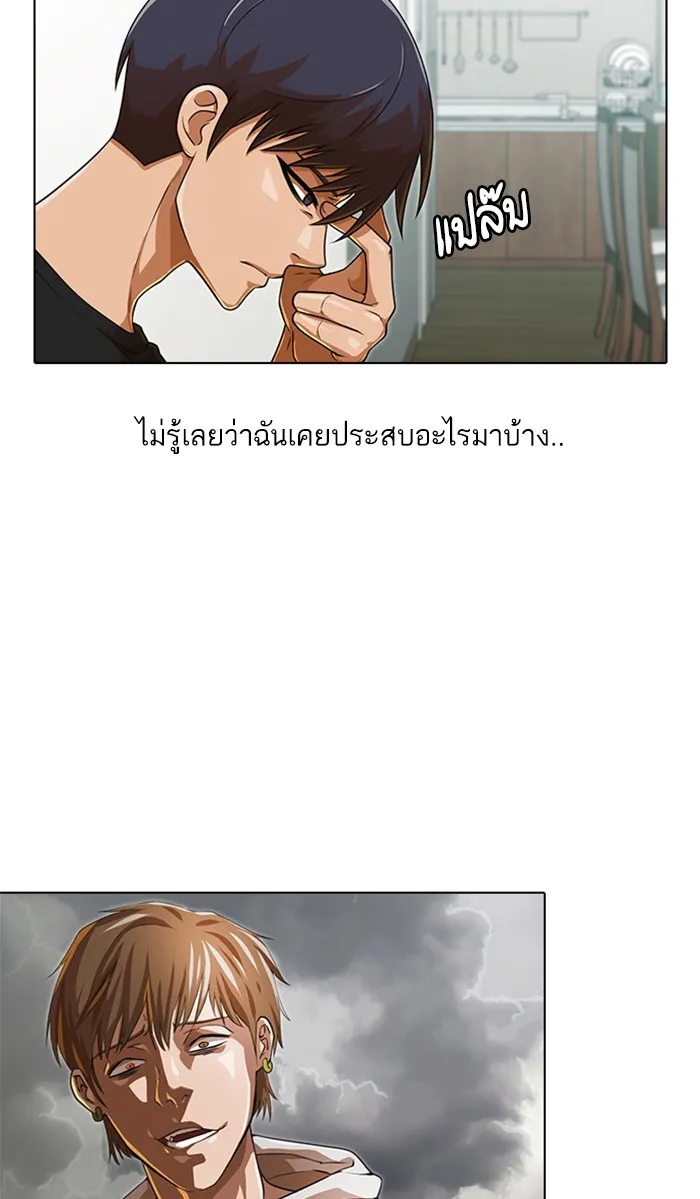 Random Chat สาวจากแรนดอมแชต - หน้า 58