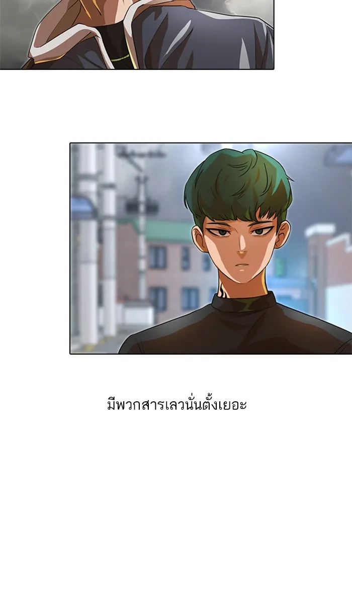 Random Chat สาวจากแรนดอมแชต - หน้า 59