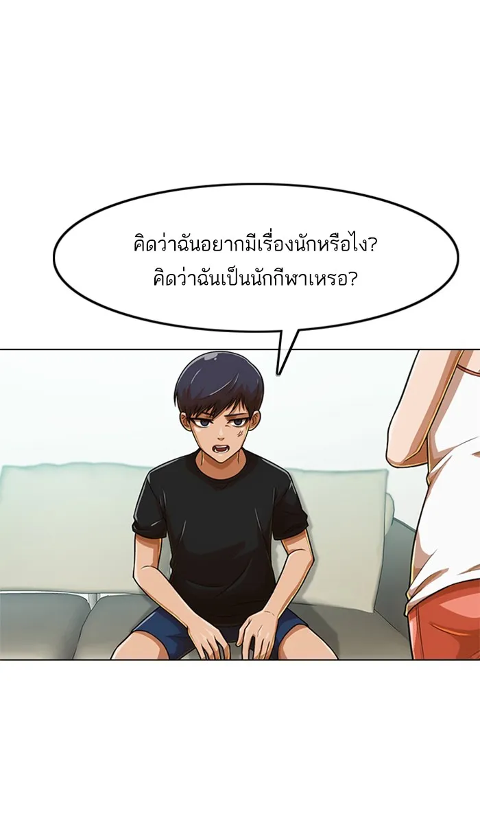 Random Chat สาวจากแรนดอมแชต - หน้า 64