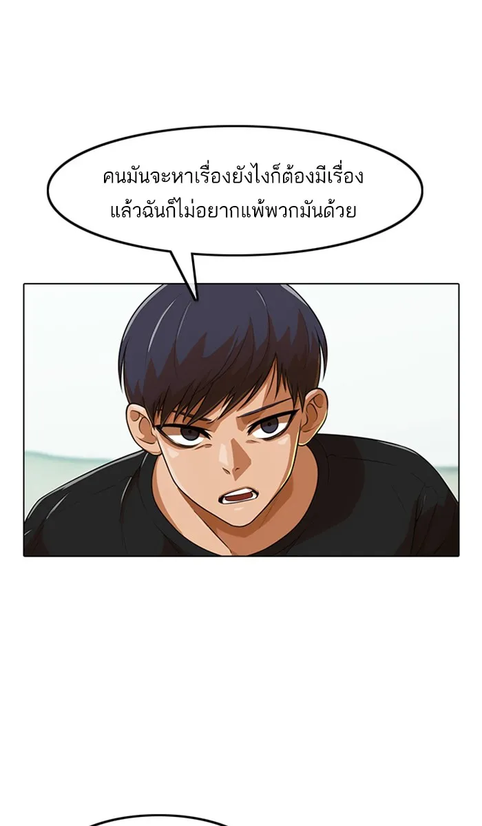 Random Chat สาวจากแรนดอมแชต - หน้า 65